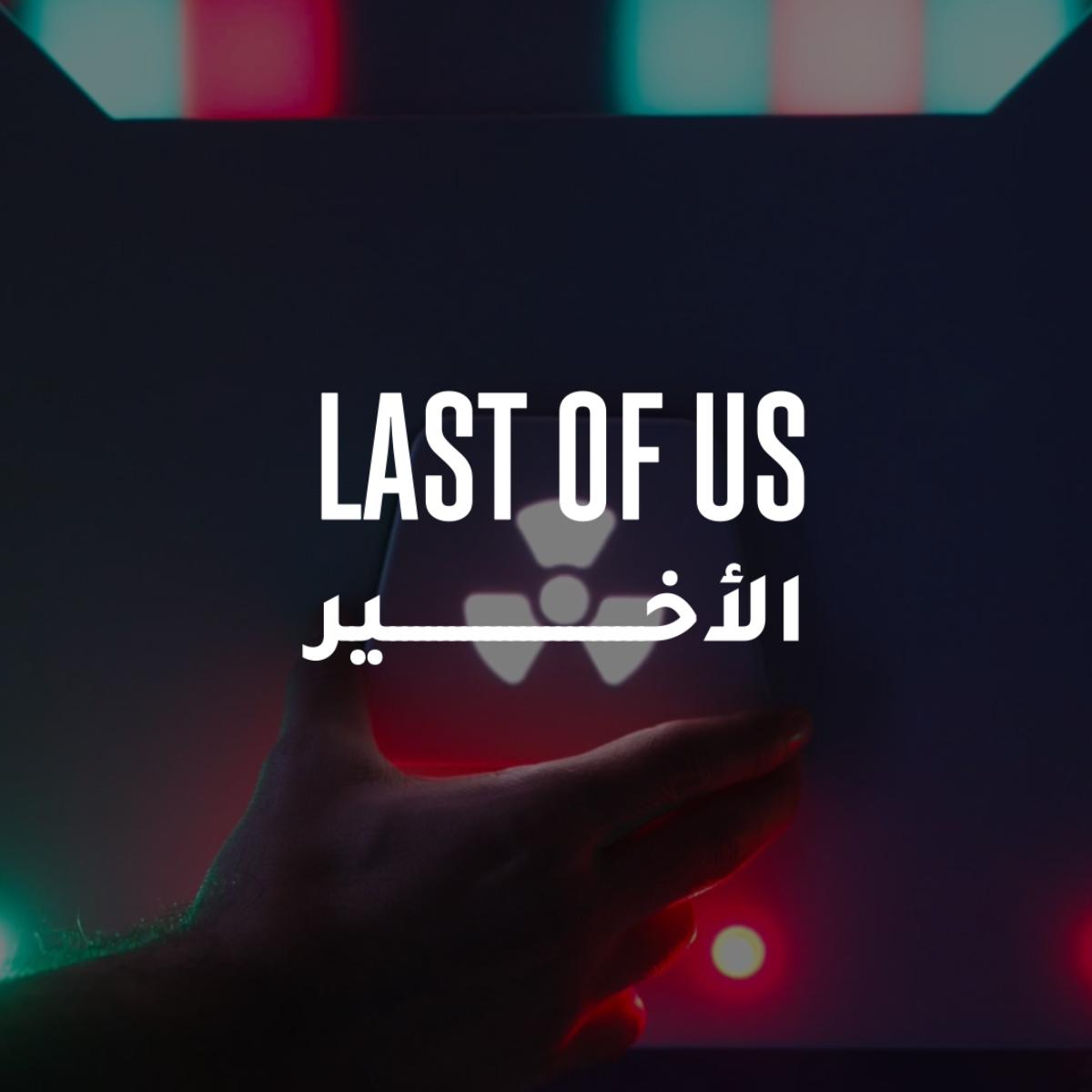 Last of Us - Slide 1