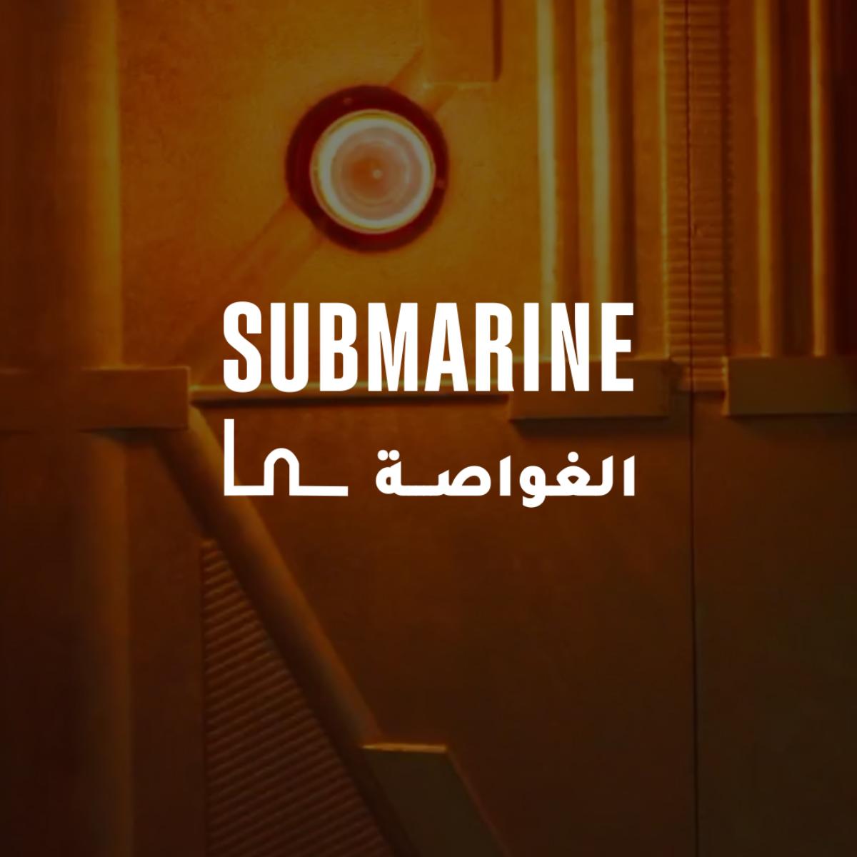 Submarine - Slide 1